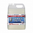 ライオガードアルコール　５Ｌ