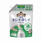キレイキレイ薬用ハンドソープ　詰替用４５０ｍｌ×４