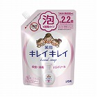 キレイキレイ薬用泡ハンドソープ　詰替４５０ｍｌ×４