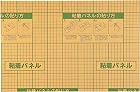 のり付きパネル　７ｍｍＡ３　１０枚入