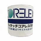 ワンタッチコアレス１５０Ｓ　１梱（４８個）５梱以上