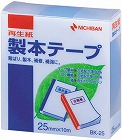 再生紙製本テープ２５ｍｍ×１０ｍ　空　５巻