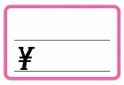 プライスカード　ピンク　大　２５０枚入