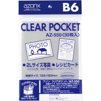 アゾンクリアポケット　ＯＰＰ　Ｂ６　３０枚×１０
