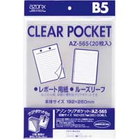 アゾンクリアポケット　ＯＰＰ　Ｂ５　２０枚×１０