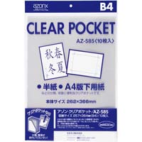アゾンクリアポケット　ＯＰＰ　Ｂ４　１０枚×１０