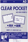 アゾンクリアポケット　ＯＰＰ　Ａ３　１０枚×１０