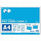 ペットカードケース薄型タイプ　硬質　Ａ４　１００枚