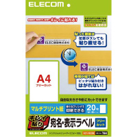 キレイ貼り　宛名・表示ラベル　ノーカット　２０枚