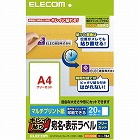 キレイ貼り　宛名・表示ラベル　ノーカット　２０枚