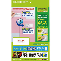 キレイ貼り　宛名・表示ラベル　１２面四辺余白２０枚