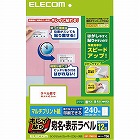キレイ貼り　宛名・表示ラベル　１２面四辺余白２０枚
