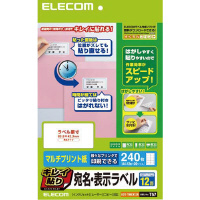 キレイ貼り宛名・表示ラベル１２面四辺余白角丸２０枚