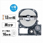 テプラ　ＰＲＯテープ　ロング白色　１２ｍｍ黒字×５