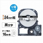 テプラ　ＰＲＯテープ　ロング白色　２４ｍｍ黒字×５