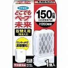 どこでもベープ未来　１５０日　取替え用×１個