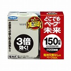 どこでもベープ未来　１５０日　パールホワイト×４個