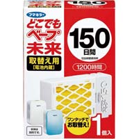 どこでもベープ未来　１５０日　取替え用×５個