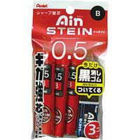 替え芯シュタイン０．５ｍｍ　Ｂ　３個＋消しゴム１個