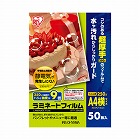 ラミネートフィルム帯電抑制２５０μ　Ａ４　５０枚