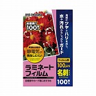 ラミネートフィルム帯電抑制１００μ　名刺　１００枚