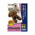 ラミネートフィルム帯電抑制１００μ　Ｂ５　１００枚