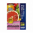 ラミネートフィルム帯電抑制１００μＡ４ヨコ１００枚