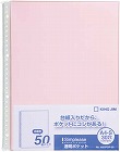 シンプリーズ　透明ポケット　Ａ４縦　桃　５０枚