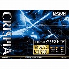 写真用紙クリスピア＜高光沢＞　Ｌ判　２００枚
