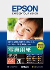 写真用紙＜光沢＞　Ａ４　１冊（２０枚）