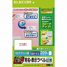 らく貼　宛名・表示ラベル　１０面　２０枚
