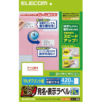 らく貼　宛名・表示ラベル　２１面　２０枚