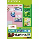 らく貼　宛名・表示ラベル　２４面Ａ　２０枚