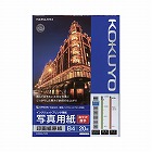 写真用紙　印画紙原紙　高光沢　厚手　Ｂ４　２０枚