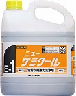 油汚れ用洗浄剤　ニューケミクール　４ｋｇ