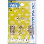 額縁用吊り金具　セフティフック　小　３個入