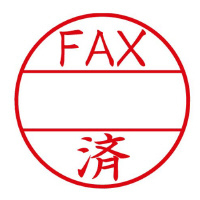 データーネームＥＸ　１５号　印面（ＦＡＸ済）