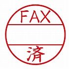 データーネームＥＸ　１５号　印面（ＦＡＸ済）