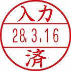 データーネームＥＸ　１５号　印面（入力済）