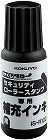 セキュリティーローラースタンプ用補充インキ　２個