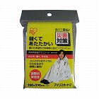 非常用保温アルミシート　１０枚