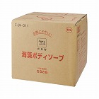 海藻エキス入り　ボディソープ　１０Ｌ