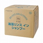 海草エキス入り　リンスインシャンプー　１０Ｌ