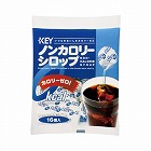 ノンカロリーシロップ　１６個×４袋