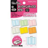 タックインデックスカラー中６色詰合７２片５個