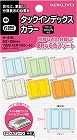 タックインデックスカラー中６色詰合７２片５個