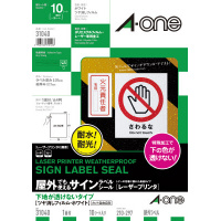 屋外ラベルＬＢＰ　下地が透けない　Ａ４　１面１０枚