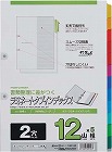 ラミネートタブインデックス　Ａ４縦　１２山　５０組