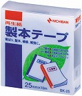 再生紙製本テープ２５ｍｍ×１０ｍ紺　５巻