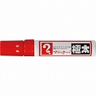 油性マーカー　マジックインキ　極太　赤６本